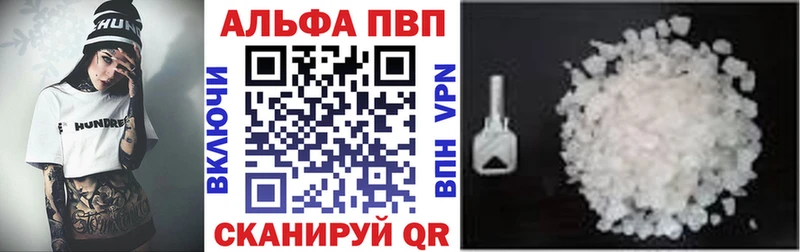 Альфа ПВП мука  закладка  Орёл 