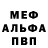 Метадон кристалл Alex Kobernyk