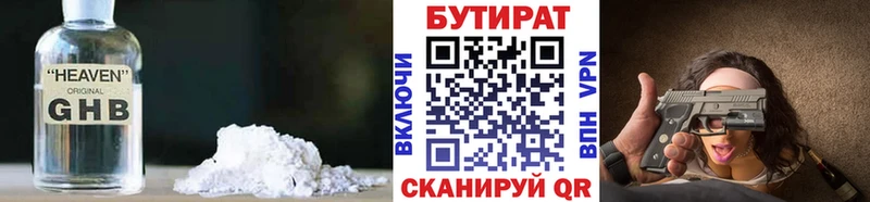 БУТИРАТ BDO 33% Орёл
